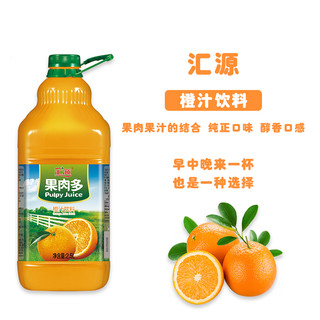 汇源 果肉橙汁饮料2.5L*6大瓶饮料 果汁饮料整箱批发 12月份 口味