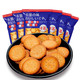 卡慕 网红日式小圆饼干休闲零食早餐糕点办公室儿童小吃奶盐味100g/袋