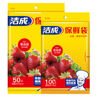 洁成 31 抽取式保鲜袋 25*35cm+17*25cm 50只+100只