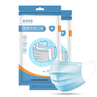 蓝湾贝舒 一次性医用外科口罩 10片*2包 淡蓝色