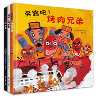 《食育三部曲》（精装、套装共3册）