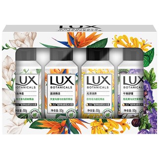 LUX 力士 植萃精油香氛沐浴露套装 (小苍兰香50g+天堂鸟香50g+忍冬花50g+无花果50g)