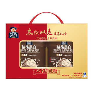 QUAKER 桂格 黑白高纤混合即食麦片 860g*2罐 礼盒装