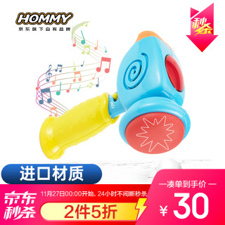 Hommy 敲敲乐儿童小锤子玩具婴儿音乐敲打响锤变幻锤子宝宝打地鼠玩具闪光音乐锤子