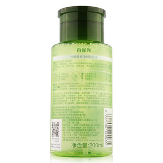 PEHCHAOLIN 百雀羚 水嫩精纯净颜卸妆水 200ml