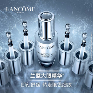 兰蔻（LANCOME）眼部肌底精华液 20ml 新年红运限定版大眼精华 改善眼袋 化妆品套装 护肤礼盒