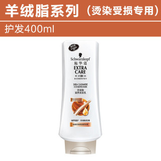 施华蔻 (Schwarzkopf)羊绒脂洗发水护发素600ml男女士洗护套装无硅油shihualou 护发素-羊绒脂400ml 其他/other