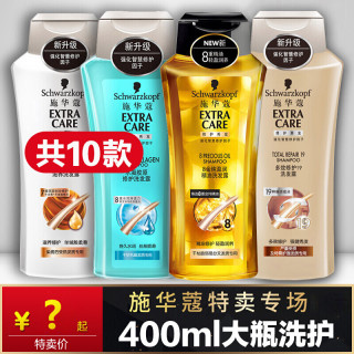 施华蔻 (Schwarzkopf)羊绒脂洗发水护发素600ml男女士洗护套装无硅油shihualou 护发素-羊绒脂400ml 其他/other