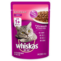 魔力猫盒 伟嘉猫零食 成猫幼猫老龄猫妙鲜包85g*12