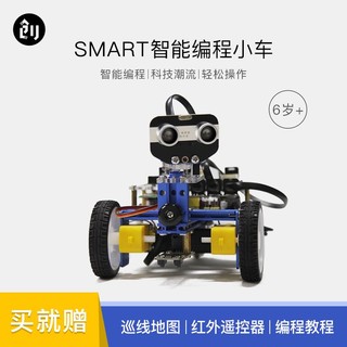 编程机器人变形积木拼装遥控玩具人工智能创客益智可充电编程玩具儿童智能机器人