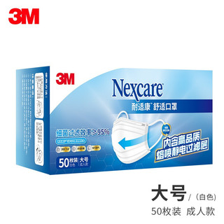 3M 口罩 独立包装 50只