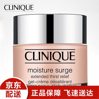 Clinique 倩碧 水磁场水嫩保湿润肤霜 清爽版 50g