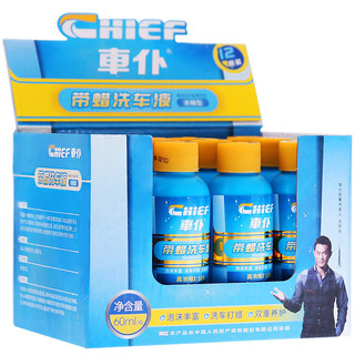 CHIEF 车仆 带蜡洗车液 60ml*12瓶