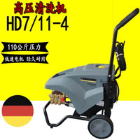 高压清洗机德国凯驰HD6/15-4 HD7/11-4工业清洗机洗车机 HD 7/11-4出水管20米