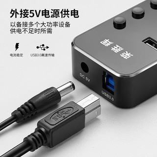 荣胜辉usb3.0分线器 hub集线器高速扩展口一拖四口 7口带电源开关 铝合金外壳4口配线0.6米带电源