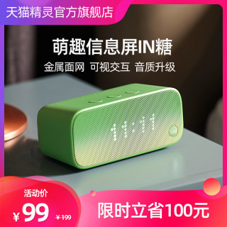 Tmall Genie 天猫精灵音箱 天猫精灵in糖绿色智能音箱蓝牙音响电子闹钟时钟ai对话机器人 报价价格评测怎么样 什么值得买