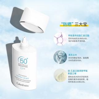 GalanDutin 嘉兰杜汀 丁防晒霜防护紫外线SPF50+PA+++防晒蜜保湿旗舰原装韩国进口