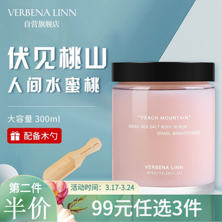 VERBENA LINN冰淇淋磨砂膏身体手部沐浴盐海盐搓泥宝去角质去鸡皮死皮全身保湿洗澡香氛男女士 伏见桃山/300g