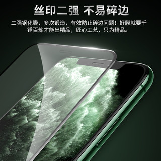 ASPOR iphone 11 xs max高清钢化膜 全覆盖 易贴合 手机保护膜x钢化膜pro 贴膜 【6.1】11/XR高清膜
