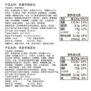 知心奶奶 早餐面包组合装 3口味 1kg（黑麦味+紫薯味+混合味）