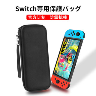 任天堂switch保护套游戏机手柄收纳包防摔便携手拿硬壳ns配件盒子