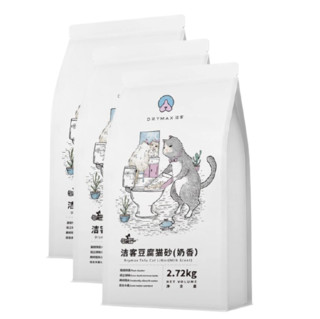 Drymax 洁客 豆腐猫砂 2.72kg*3袋 奶香味