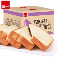 （次日发货的呢）泓一紫米夹心吐司面包整箱早餐手撕速食奶酪蛋糕
