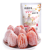 LUYIN 绿音 柿饼 500g*5袋
