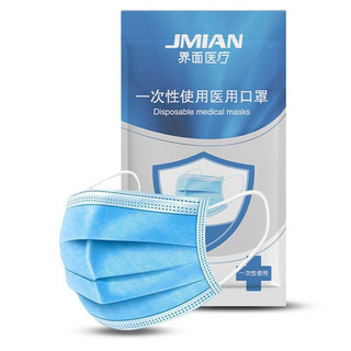 JMIAN 界面医疗 一次性医用口罩 10片 蓝色