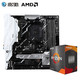 AMD 影驰B550 GAMER 主板 +R5 5600X CPU处理器 板U套装