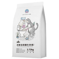 Drymax 洁客 豆腐猫砂 2.72kg 奶香味