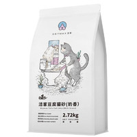 环保除臭、PLUS会员：DRYMAX 洁客 豆腐猫砂 奶香味 2.72kg