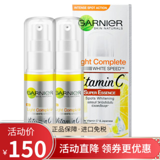 卡尼尔Garnier 嫩白精华烟酰胺377全效瞬白精华液30ml*2 泰国原装进口免税‰