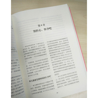 《西尔斯怀孕百科》