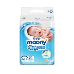 moony 畅透系列 通用纸尿裤 NB90片