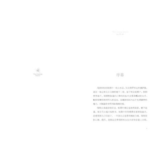 《长青藤国际大奖小说书系·蓝莓季节》