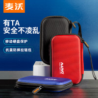 MAIWO 麦沃 2.5英寸移动硬盘包防水抗震/保护套/便携式数码包 红色KT02