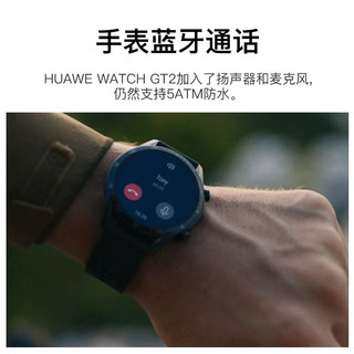 HUAWEI 华为 GT2 智能手表 运动版 46mm 砂砾棕