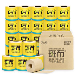 BABO 斑布 有芯卷纸 4层200克*27卷 原生竹浆 卷纸 卫生纸 卷筒纸 整箱