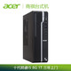 acer 宏碁 商祺 SQX4270 660N 电脑主机（i5-10400、8GB、1TB HDD）