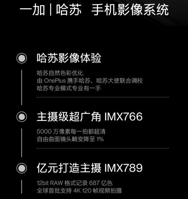 OnePlus 一加 9 Pro 5G智能手机