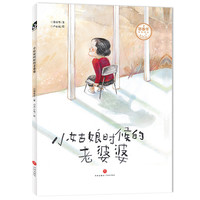 不知道该怎么给小宝贝选书?这几本有“个性”的书千万别错过