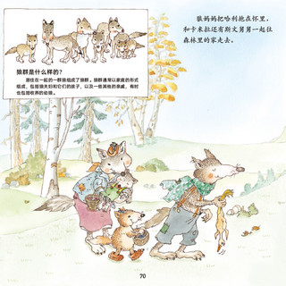 《Grandma’s Animal Stories 祖母的动物故事集》（典藏版、精装）