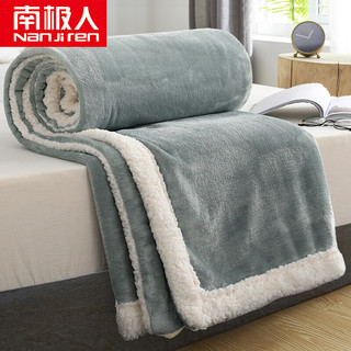 南极人NanJiren 毛毯 羊羔绒双面毛毯珊瑚绒毯子 空调午睡毯盖毯小被子毛巾被床单 150*200cm