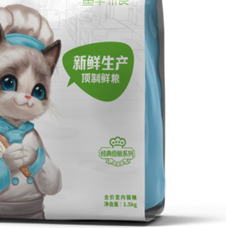 Dzfood 顶制鲜粮 经典低敏系列 无谷低敏全阶段猫粮 1.5kg