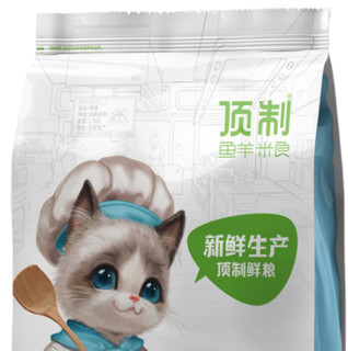 Dzfood 顶制鲜粮 经典低敏系列 无谷低敏全阶段猫粮 1.5kg