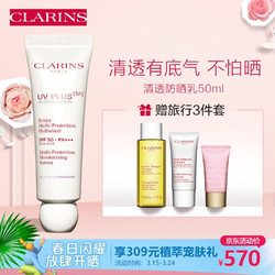 娇韵诗（CLARINS）多效轻透防晒乳（紫色）SPF50PA+++ 50ml 隔离清透薄不粘腻物理持久防晒