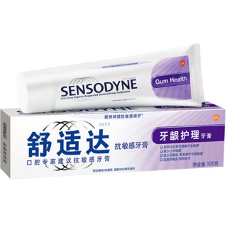 SENSODYNE 舒适达  基础护理系列牙膏套装 (牙龈护理100g*4+护敏健齿20g*2)