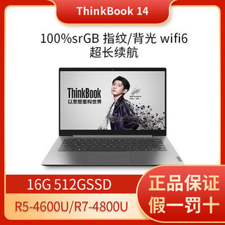 Lenovo 联想 ThinkBook 14锐龙版 14英寸笔记本电脑（R5-4600U、16GB、512GB）