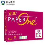 亚太森博（Asia Symbol) 红百旺85g 加厚彩激纸 A4打印纸 复印纸 学生绘画 单包装 （250张）
